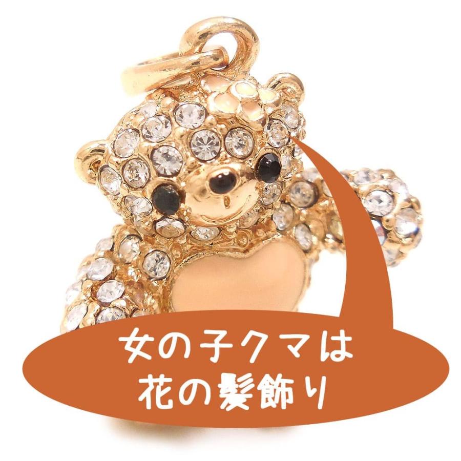 entiere（アンティエーレ） ペアキーホルダー キラキラくま ギュッと