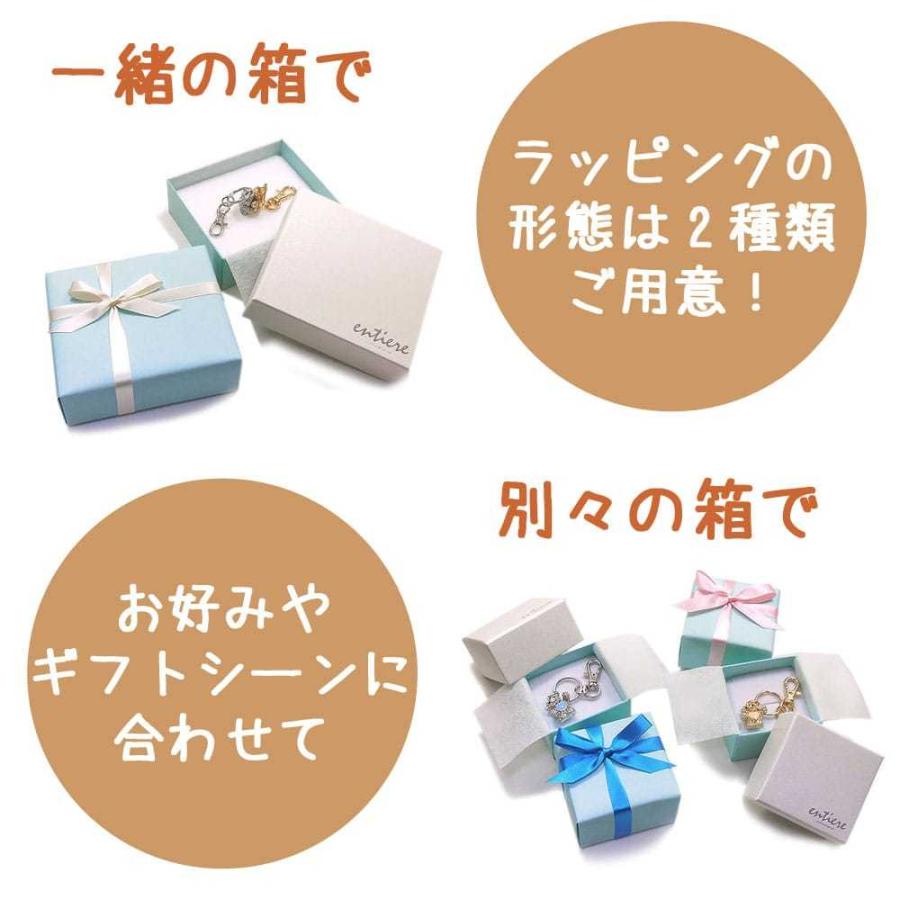 entiere（アンティエーレ） ペアキーホルダー キラキラくま ギュッと