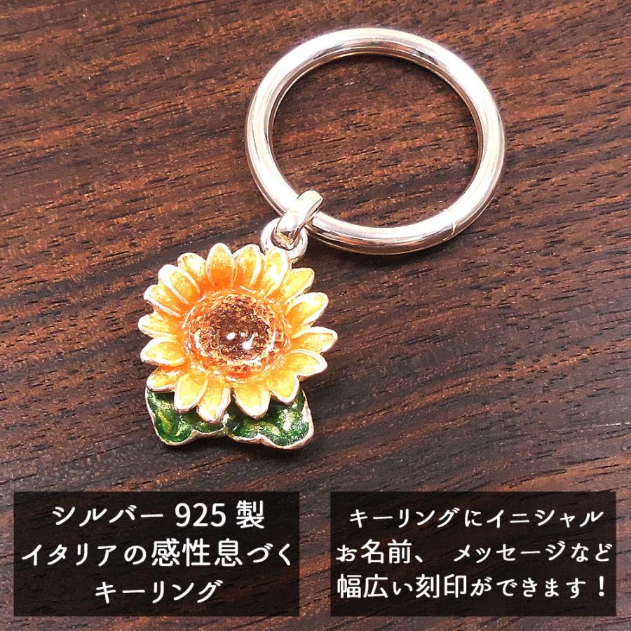 キーホルダー キーリング シルバー925 ひまわり 向日葵 エナメル彩色 名前 イニシャル メッセージ刻印 イタリア製 サツルノ プレゼント ギフト Pcni Cs150 インポートギフト アンティエーレ 通販 Yahoo ショッピング