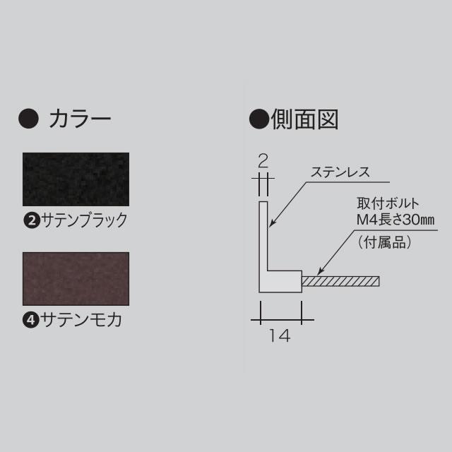 【L字バーで立体感を演出】 表札 ステンレス 切文字サイン アングレア ANM W200 ボルトタイプ 漢字4文字・ローマ字12文字まで｜entorance2｜03