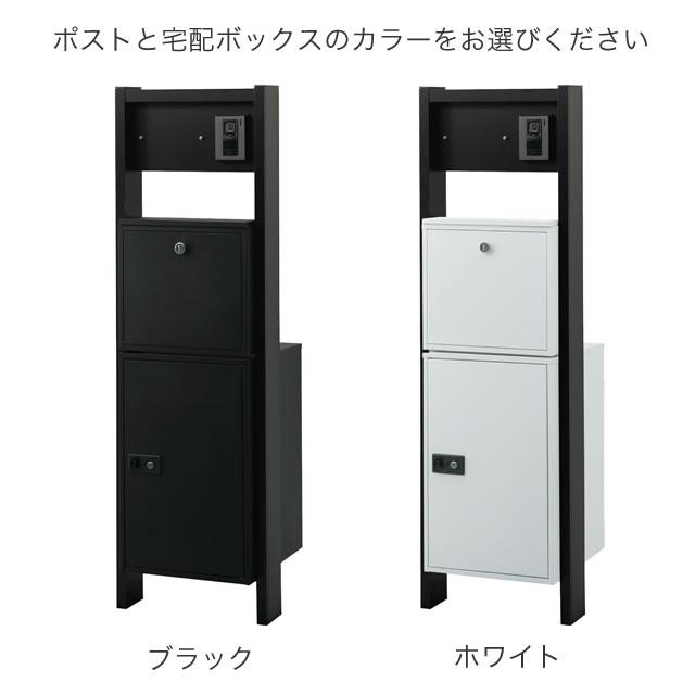 表札灯付】 宅配ボックス・ポスト付き機能門柱 ヴェスティL / レガリオ