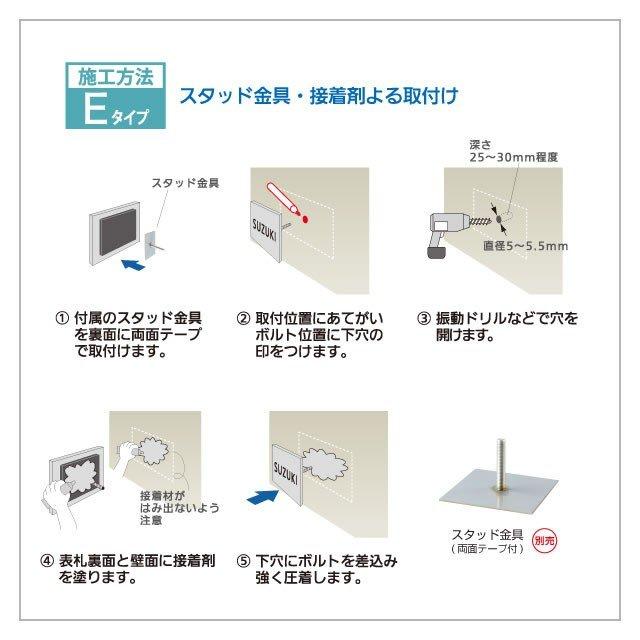 選べる書体は5種類 丸三タカギ 表札 コスモスタイル JJE-4-24(黒) 幅148mm×高さ148mm｜entorance2｜08