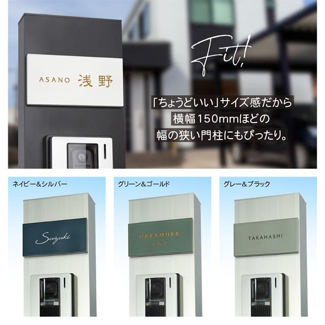 表札 長方形 タイル 美濃焼 MINOKO ミノコ minoko 幅147mm×高さ72mm おしゃれ シンプル 門柱 筆記体 MIN ...