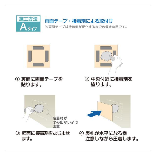 選べる書体 オーダー表札 丸三タカギ スヌーピーサイン アクリル＋ステンレス NSPAIS-C4-24 幅150mm×高さ150mm スタッド金具付き｜entorance2｜06