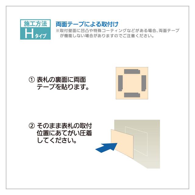 選べる書体 オーダー表札 丸三タカギ 機能門柱サイズ スヌーピーサイン ステンレス NSPMPSS-S6-26 幅130mm×高さ130mm｜entorance2｜06