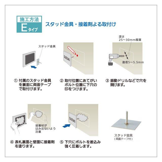 サイン ステンレス 戸建 丸三タカギ イエロゴ プラスエイジ PEG-1 選べる塗装 選べる書体 【日本】