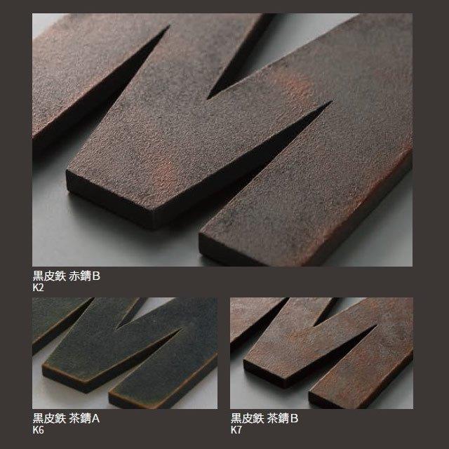 サイン ステンレス 戸建 丸三タカギ イエロゴ プラスエイジ PEG-1 選べる塗装 選べる書体 【日本】