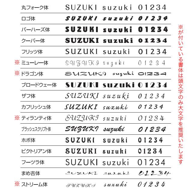 選べる書体 オーダー表札 LIXIL リクシル サインE型対応表札 SKE-S-114 幅230mm×高さ80mm×厚さ1mm｜entorance2｜04