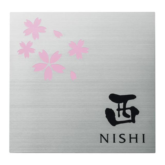 選べる書体 オーダー表札 丸三タカギ SQUAD スクアド SQL-S-11 幅180mm×高さ180mm | ブランド登録なし