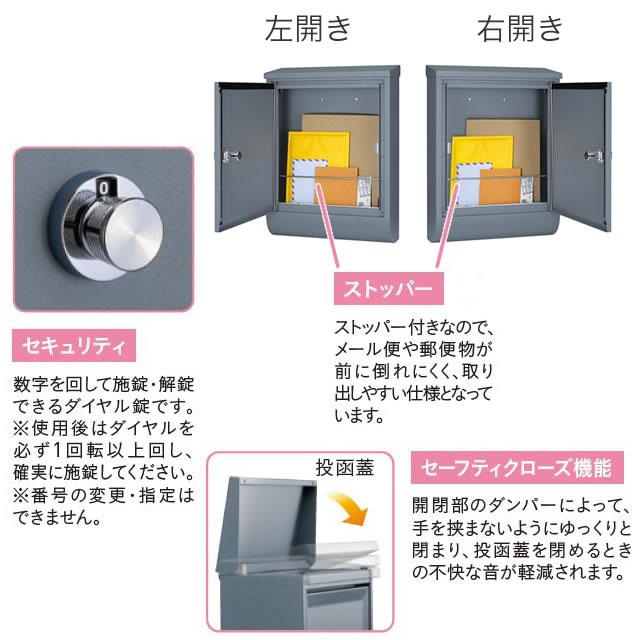 壁付けポスト Tela テラ II ダイヤル錠  【標準装備】 左開きタイプ サテンブラック