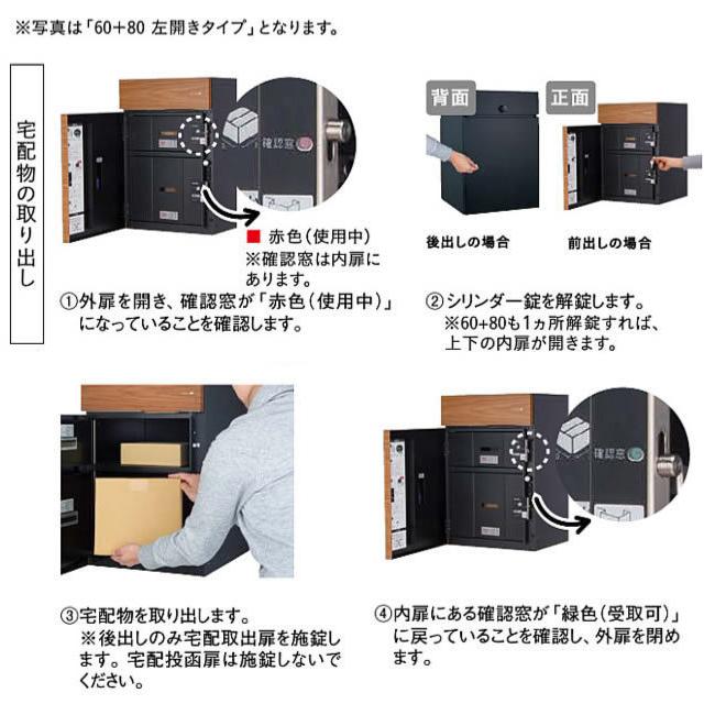 ユニソン ポスト付き宅配ボックス Vico ヴィコ DB 100 左開きタイプ 前