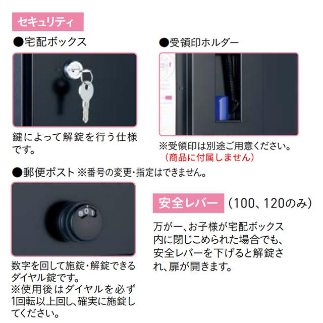 ユニソン ポスト付き宅配ボックス Vico ヴィコ DB 100 左開き