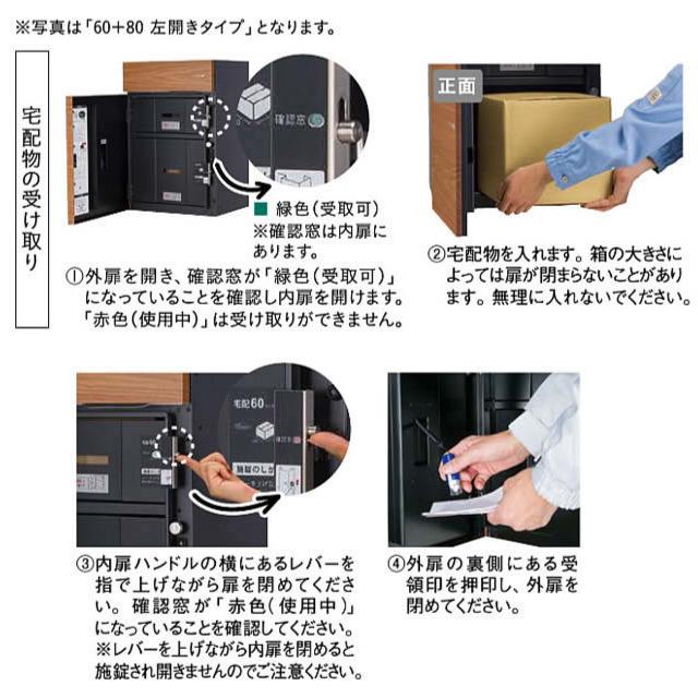 ユニソン ポスト付き宅配ボックス Vico ヴィコ DB 100 右開き