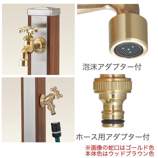 スプレスタンド70 ウッドブラウン 蛇口2個セット 【樹脂】 シルバー
