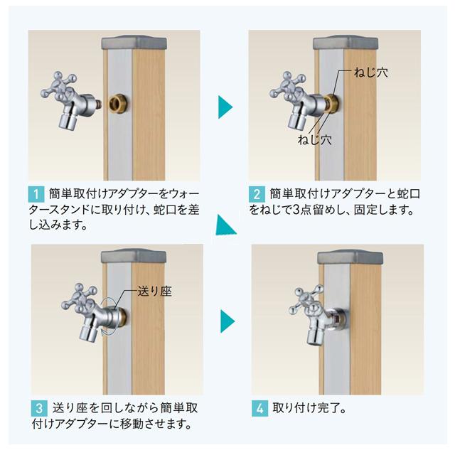 蛇口 イージーフォーセット ファインバブルアダプターセット シルバー 【モーブ】
