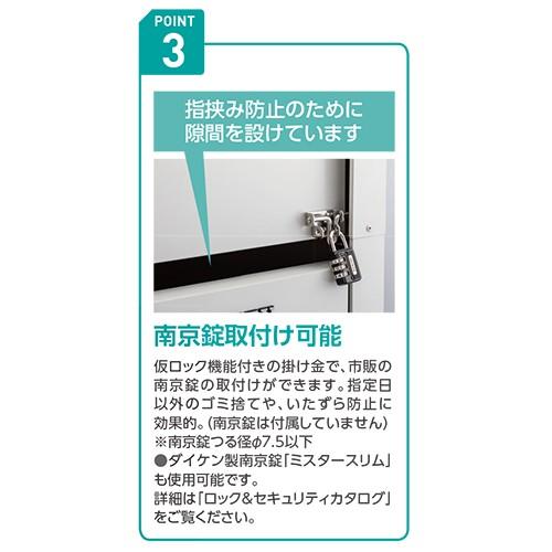ダイケン ゴミ収集庫 クリーンストッカー CKE-R型 CKE-R1606 幅1650mm×奥行き600mm×高さ1160mm ※お客様組立品_8