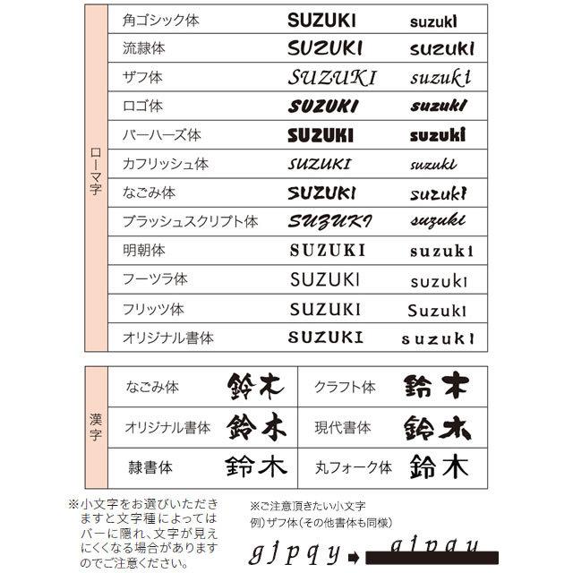 選べる12色　ベーシックカラー　丸三タカギ　バータイプ　カルマート2　表札　イエロゴ　切り文字　CMTW-E1