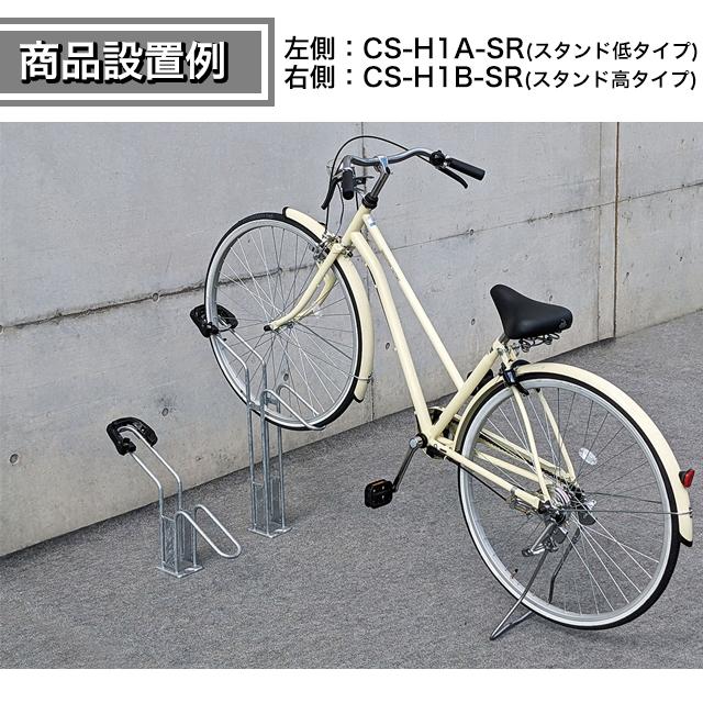 ダイケン 自転車ラック サイクルスタンド 独立式スタンド 1台用 スタンド低タイプ ロック付き CS-H1A-SR スチール製