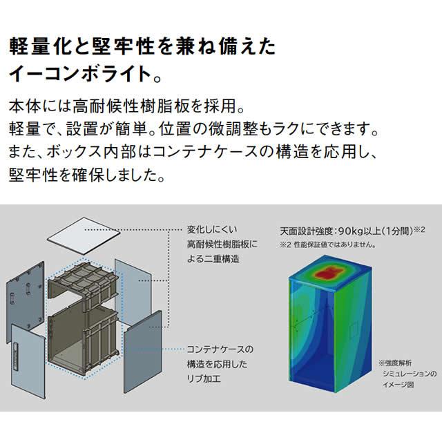 パナソニック 宅配ボックス イーコンボライト ラージタイプ CTN6250R 右開き用 前入れ・前出し 鍵付き｜entorance｜05