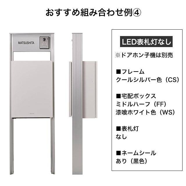パナソニック ポスト一体型宅配ボックス コンボマルチ ＋ 機能門柱 TS