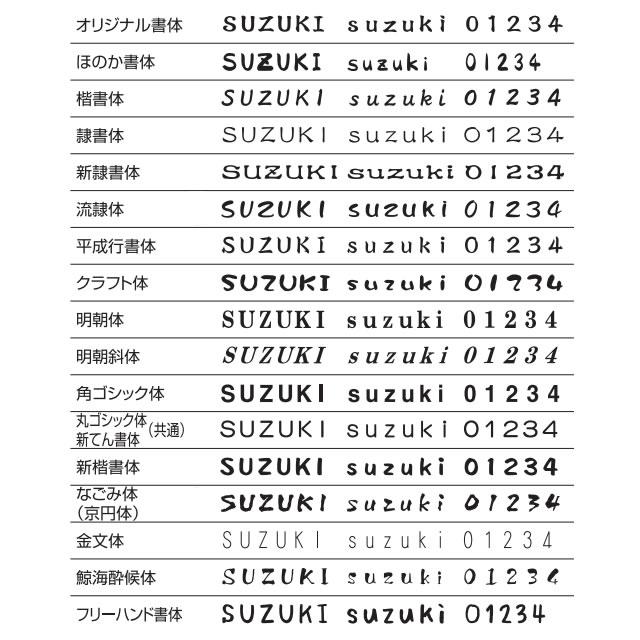 選べる書体 オーダー表札 丸三タカギ ディーン DN-YH-929 幅200×高