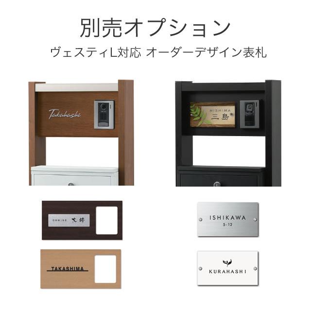 ⭐nobby⭐様 リクエスト 4点 まとめ商品 表札灯付】 宅配ボックス・ポスト付き機能門柱 ヴェスティL