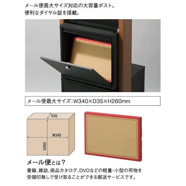 表札灯付】 宅配ボックス・ポスト付き機能門柱 ヴェスティL / レガリオ