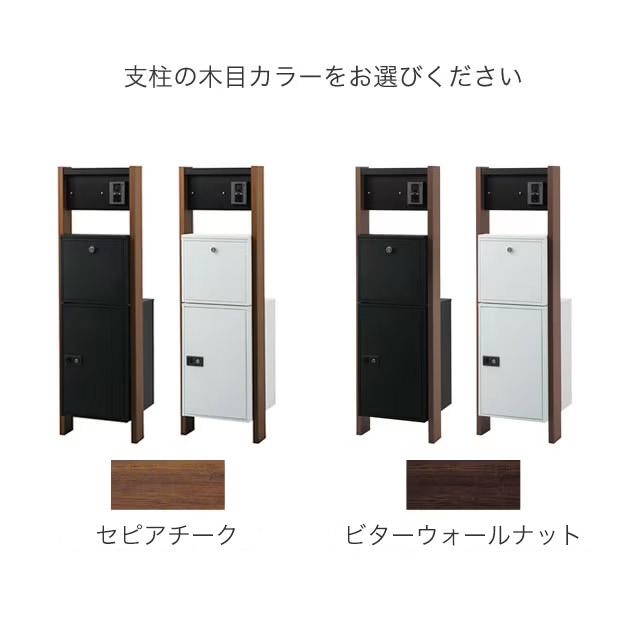 【表札灯付】 宅配ボックス・ポスト付き機能門柱 ヴェスティL / レガリオL FBM60 木目カラー ※インターホンは非付属 : エントランス ...