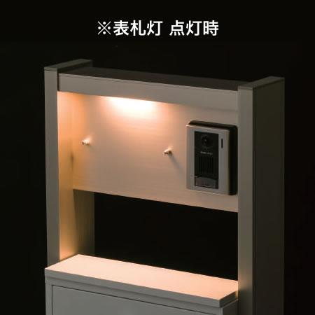表札灯付】 ポスト付き機能門柱 ヴェスティLN /レガリオLN FH50-00
