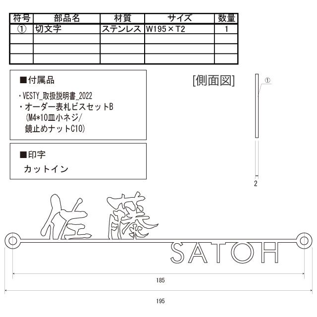 丸三タカギ 機能門柱 ヴェスティL・レガリオ2対応 切文字表札 丸三タカギ 機能門柱 ヴェスティL・レガリオ2対応 切文字表札