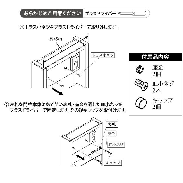 丸三タカギ 機能門柱 ヴェスティL/LN対応・レガリオL/LN/2/3対応 丸三タカギ 機能門柱 ヴェスティL/LN対応・レガリオL/LN/2/3対応