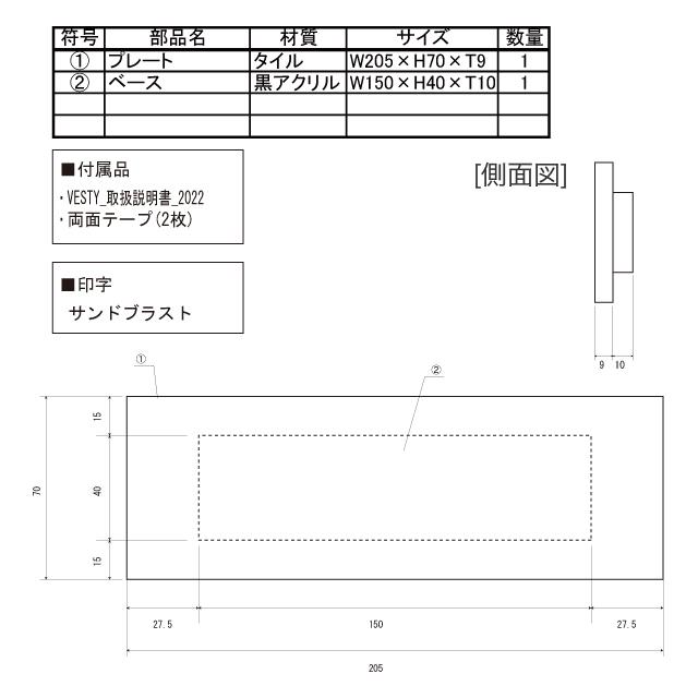丸三タカギ 機能門柱 ヴェスティL・レガリオ2対応 プレート表札 丸三タカギ 機能門柱 ヴェスティL・レガリオ2対応 プレート表札