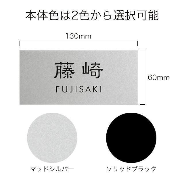 丸三タカギ 機能門柱 スマリオ対応表札 プレート表札 メタリックタイプ