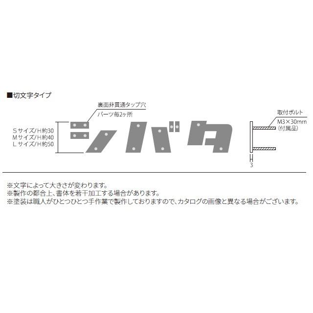 選べる4色 丸三タカギ 表札 銅 真鍮 切り文字 イエロゴ カタカナ Kat 2 1文字 Kat 2 エントランス Yahoo 店 通販 Yahoo ショッピング