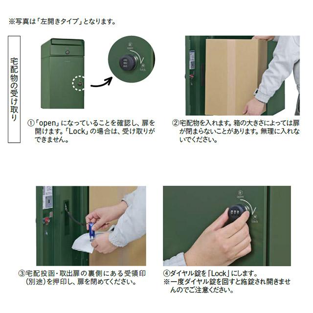 ユニソン ポスト付き宅配ボックス Kate ケイトII ダイヤル錠付き