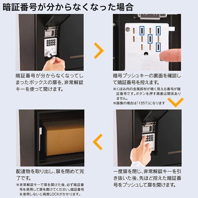 河村電器産業 集合住宅向け アパート ハイツ マンション 宅配ボックス