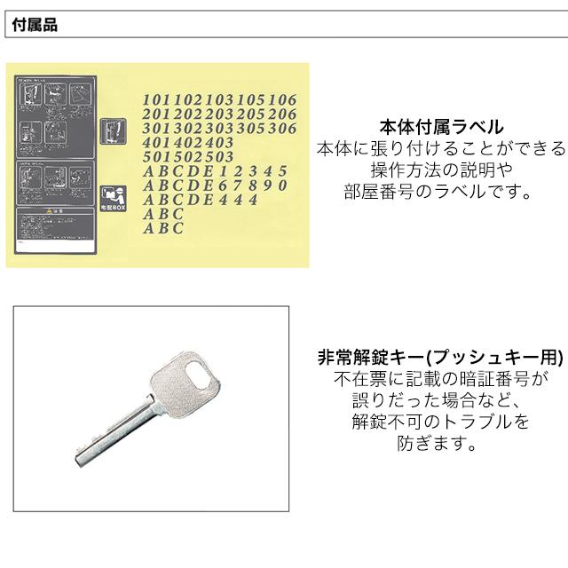 河村電器産業 河村電器 集合住宅向け アパート ハイツ マンション 宅配