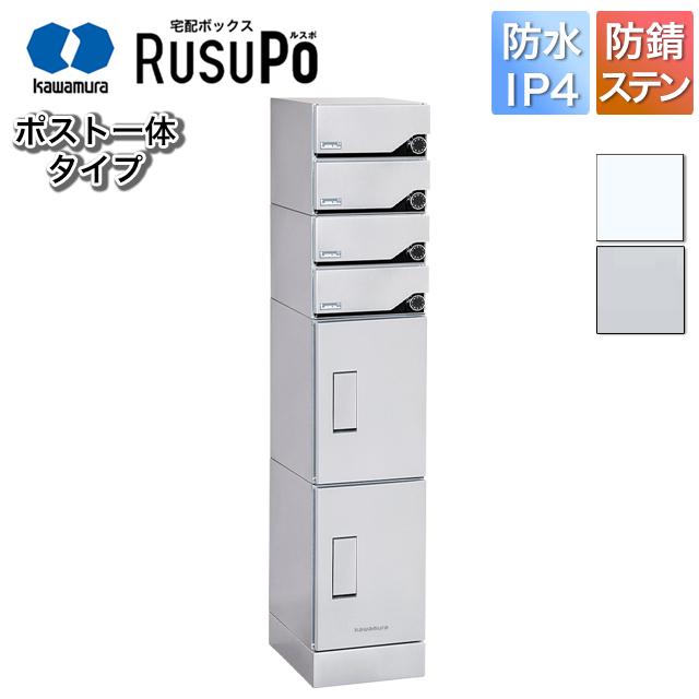 河村電器産業 河村電器 集合住宅向け アパート ハイツ マンション 宅配