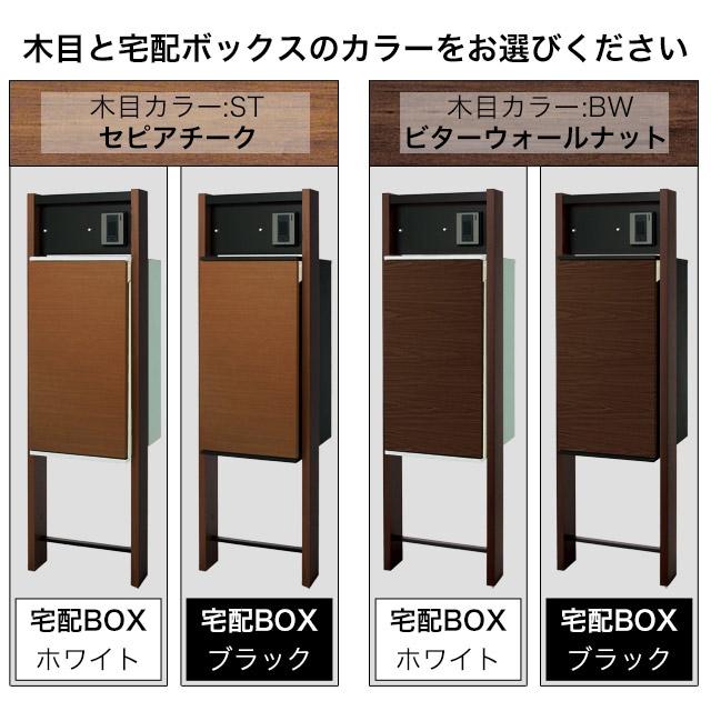 表札穴・子機穴加工あり】 宅配ボックス・ポスト付き機能門柱 REGALIO