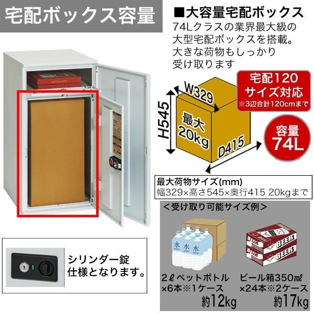 表札穴・子機穴加工あり】 宅配ボックス・ポスト付き機能門柱 REGALIO