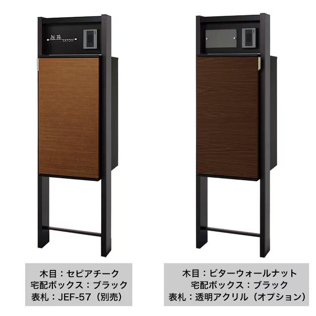 表札穴・子機穴加工あり】 宅配ボックス・ポスト付き機能門柱 REGALIO