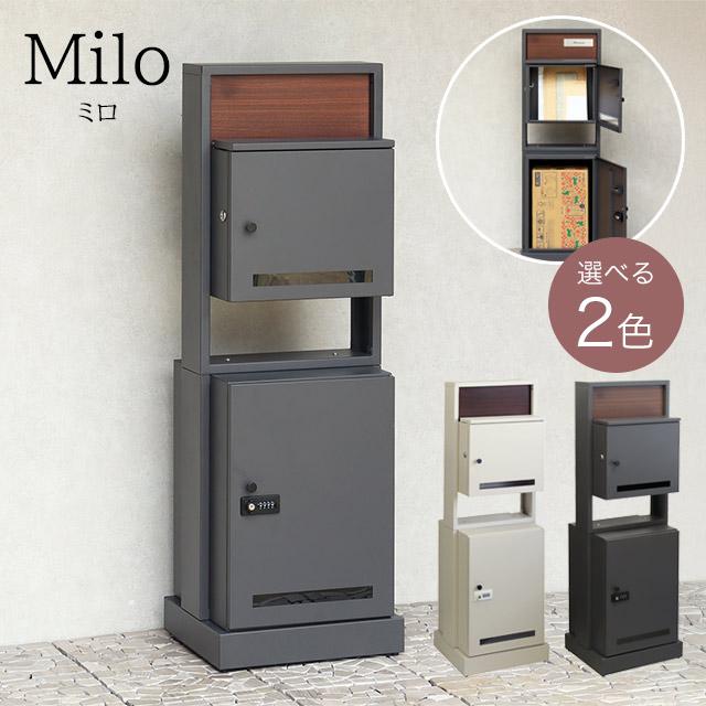 MOJYU 門柱型宅配ボックス付ポスト Milo ミロ PBX-135(ダークグレー) / PBX-136(グレージュ) 鍵付き | ブランド登録なし