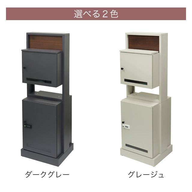 MOJYU 門柱型宅配ボックス付ポスト Milo ミロ PBX-135(ダークグレー) / PBX-136(グレージュ) 鍵付き | ブランド登録なし | 01