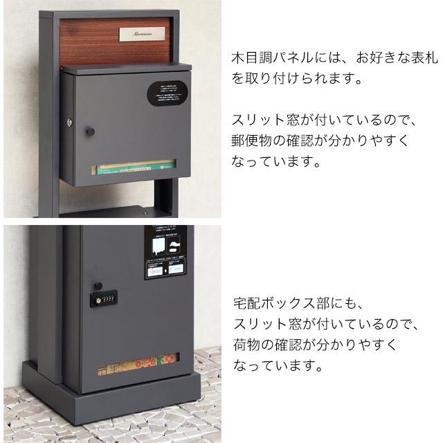 MOJYU 門柱型宅配ボックス付ポスト Milo ミロ PBX-135(ダークグレー) / PBX-136(グレージュ) 鍵付き | ブランド登録なし | 09