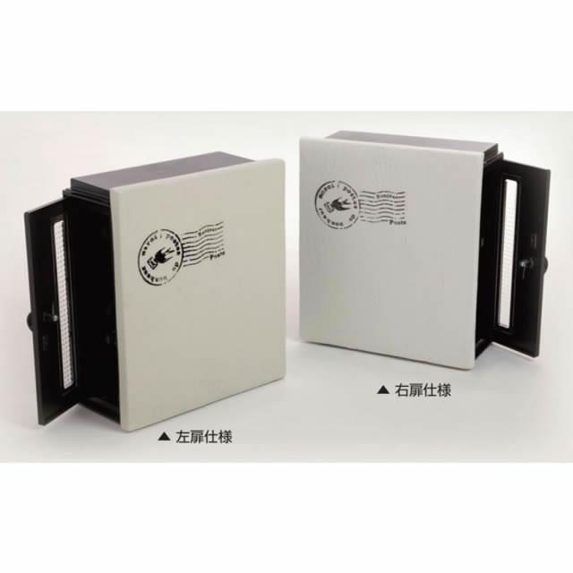オンリーワン 郵便ポスト クーリエ ガルバリウム MY1-1986N 右扉