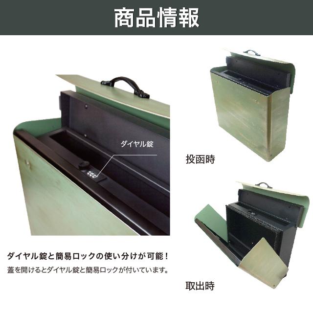 オンリーワン 郵便ポスト Branch ブランチ type1 ダイヤル錠付き NA1