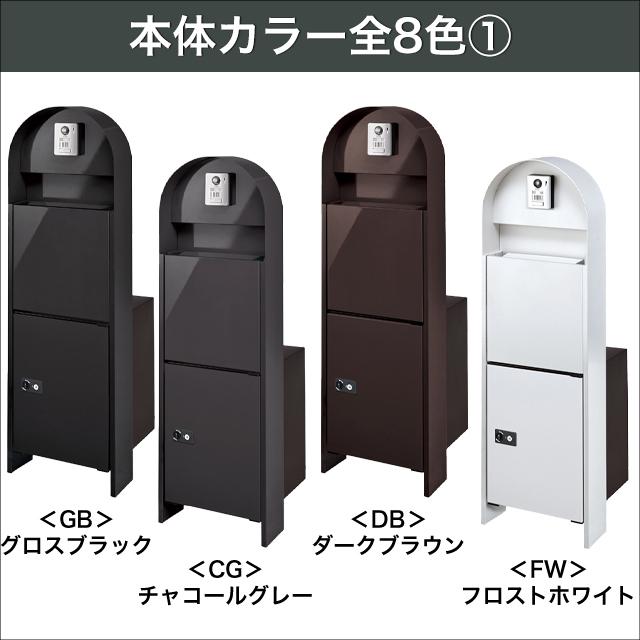 オンリーワン 機能門柱 宅配ボックス ポスト カーメル ブロスII NA1