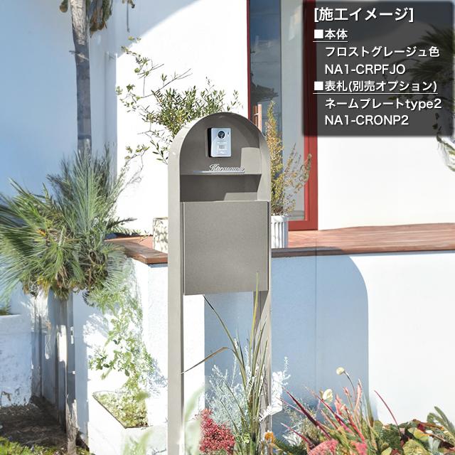 オンリーワン 機能門柱 ポスト カーメル プレーン NA1-CRP ダイヤル錠