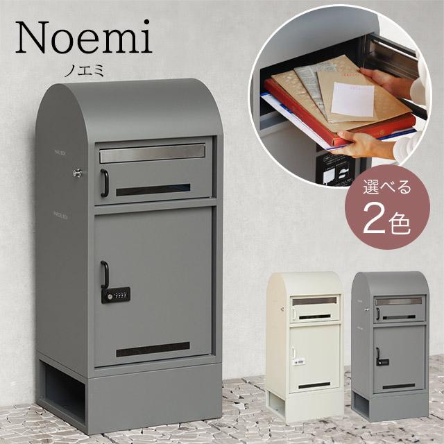 MOJYU 宅配ボックス付ポスト Noemi ノエミ PBX-164 (ライトグレー