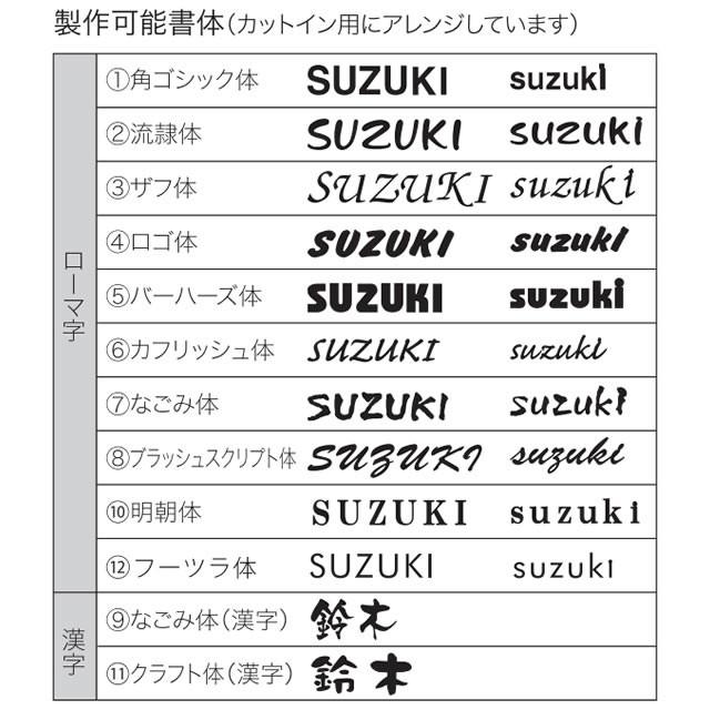 選べる書体　オーダー表札　丸三タカギ　アクリル＋ステンレス切文字　幅350mm×高さ90mm　NSPAC-B（ブラック）　スヌーピーサイン　(文字含む)